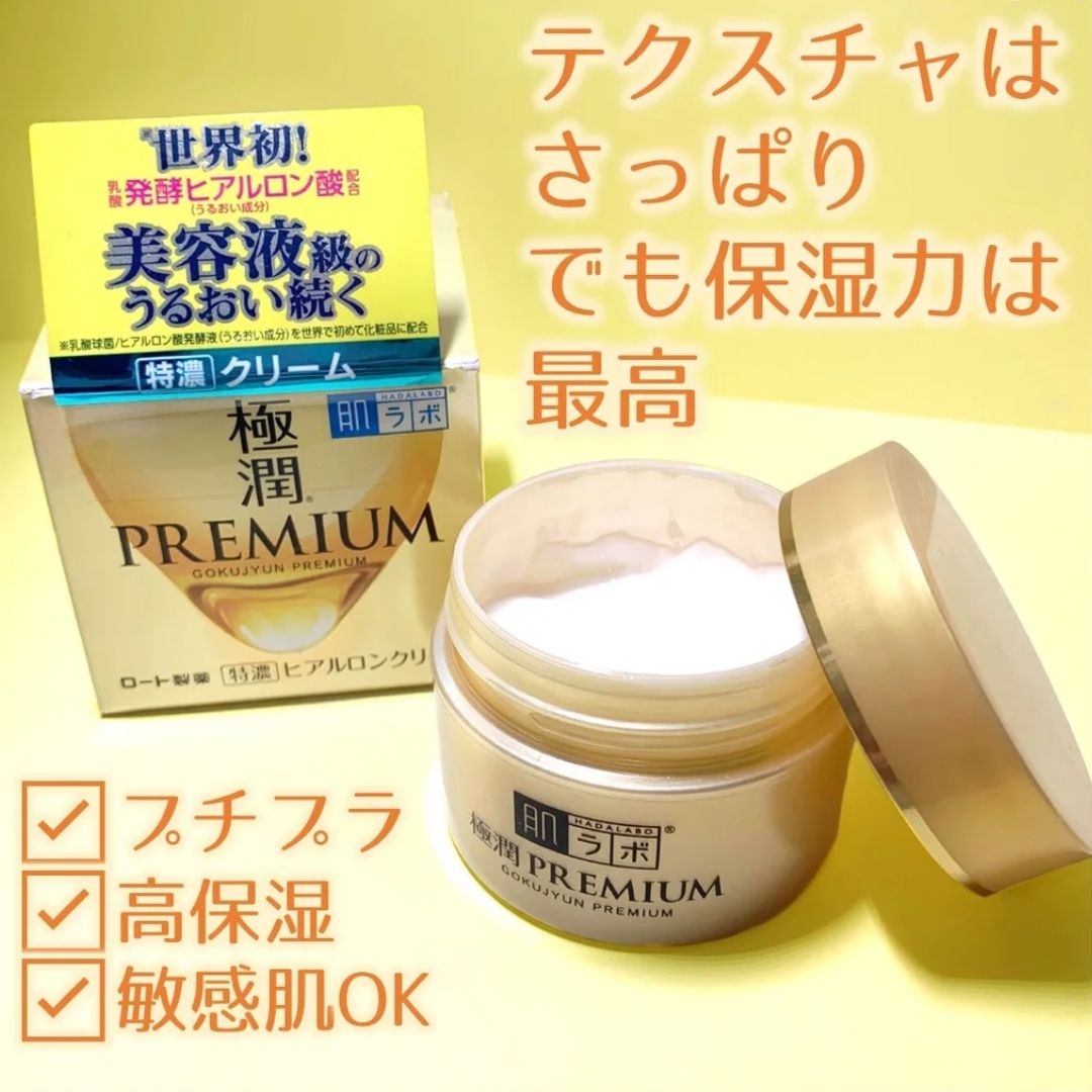 Kem Dưỡng Ẩm Hadalabo Premium Gokujyun Premium 50g - Nhật Bản